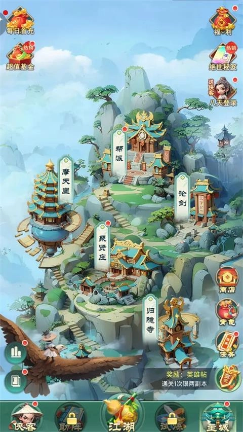 侠客行侠录游戏正版图1