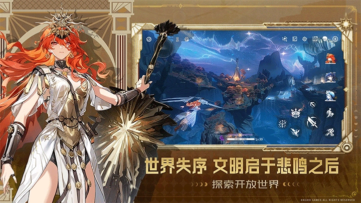 鸣潮国际服正版图2