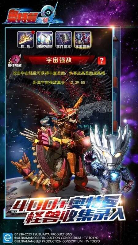 奥特曼系列OL正版1