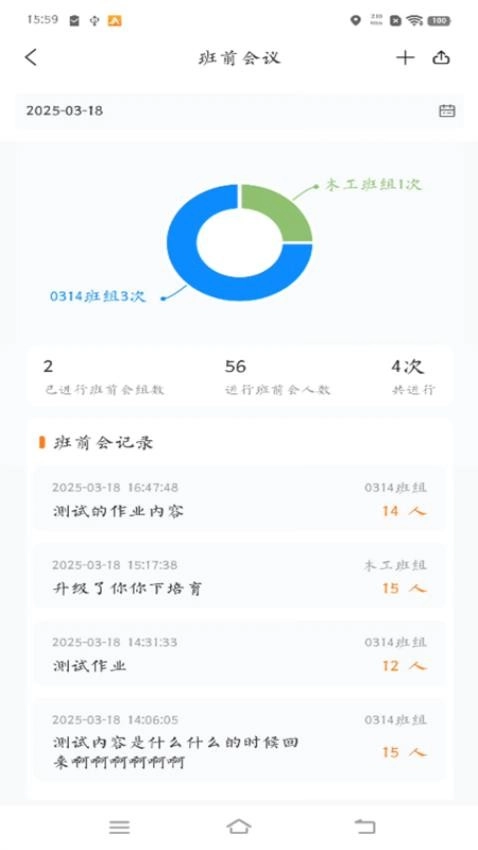 经纬万达数字建造(1)