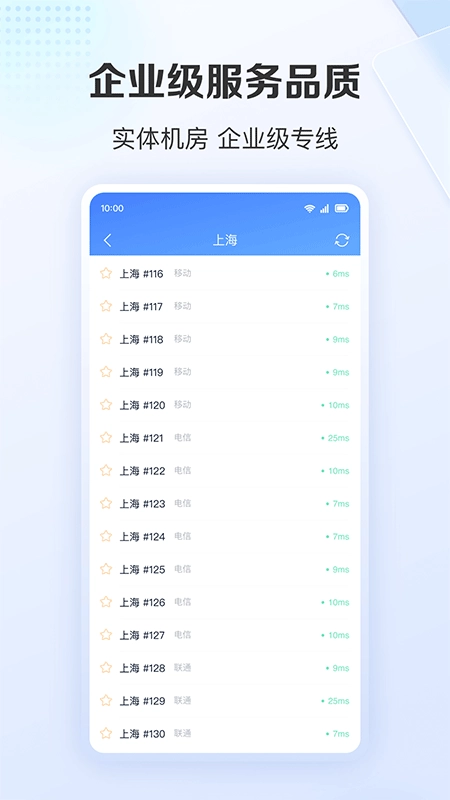 爱加速手游无广告版图5
