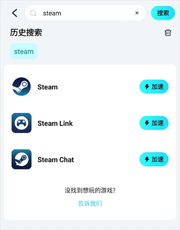 游帮帮加速器安卓下载