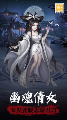 阴阳界安卓版截图3