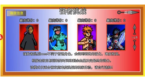 像素火影2025最新版图3