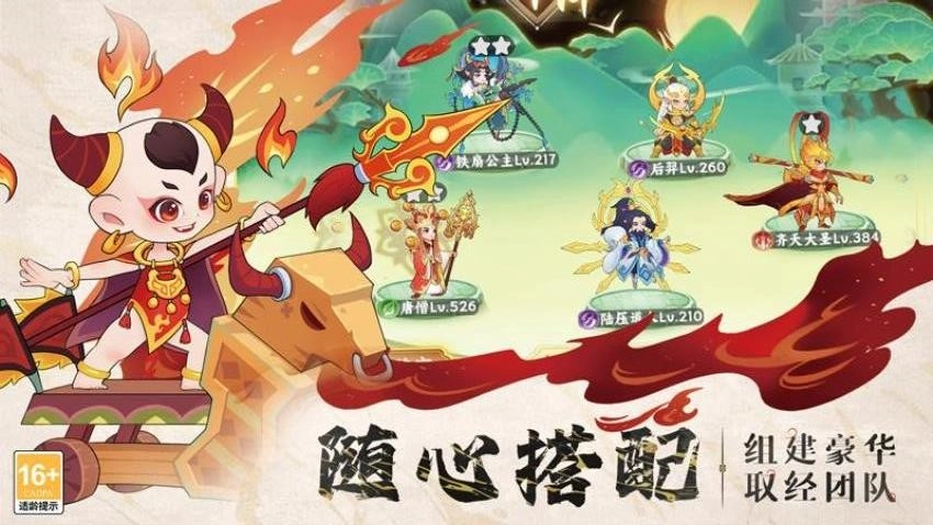 踢爆那西游游戏