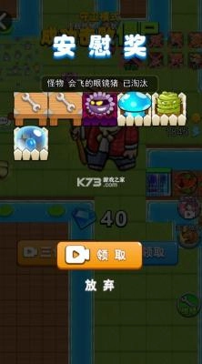 别惹农夫2026最新版图1