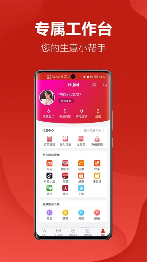 开山网女鞋批发图2