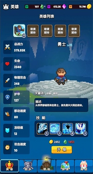 转生勇者建立帝国菜单图4