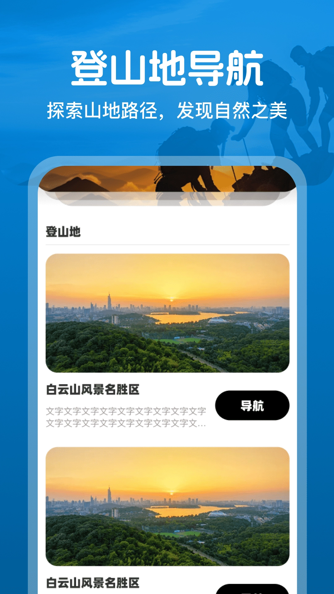 高能全球卫星导航