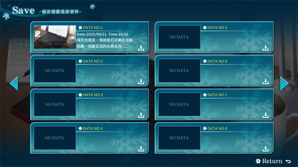 花落冬阳有病特别篇官方版图3