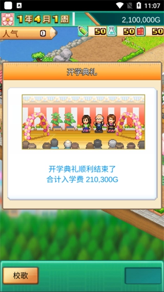 口袋学校物语3汉化版(3)