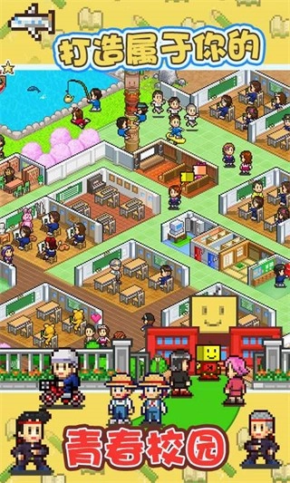 口袋学校物语3汉化版(1)