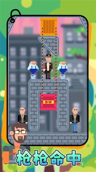 子弹终结者免广告(4)