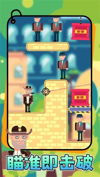 子弹终结者免广告(3)