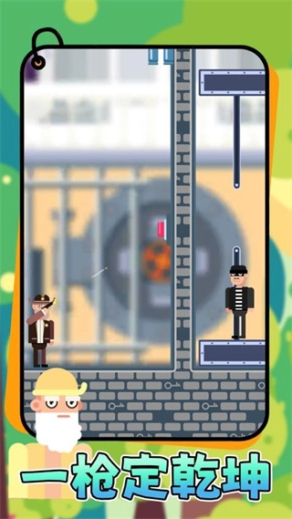 子弹终结者免广告(2)