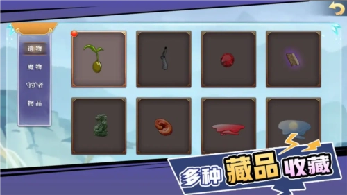 山海经奇幻征程安卓版图3