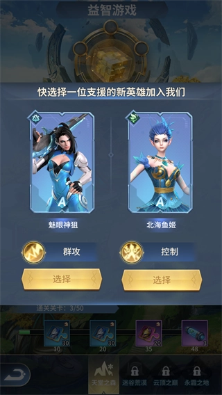 刀片战争安卓直装版图3