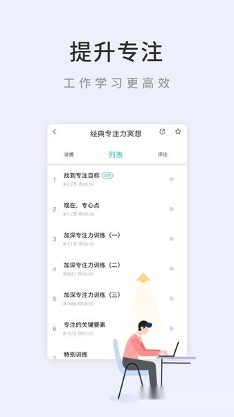 Now正念冥想最新版