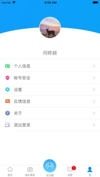 喜鹊儿教务系统
