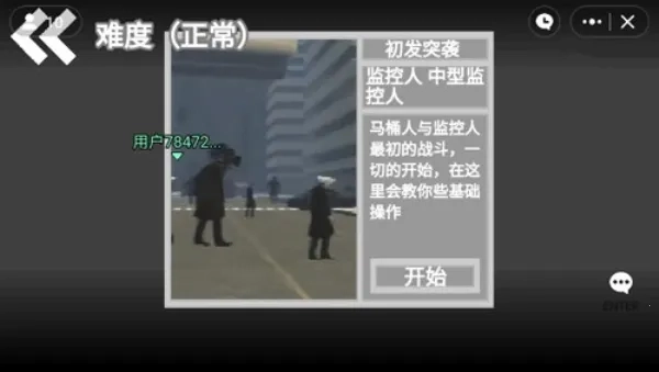 重生成女厕马桶(马桶人冒险)  安卓版