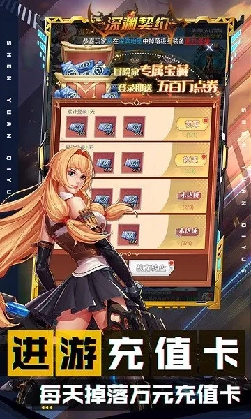 深渊契约(折送天空套)(魔幻冒险游)  安卓版(3)