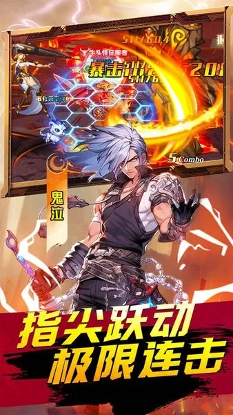 深渊契约(折送天空套)(魔幻冒险游)  安卓版(4)