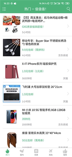 值值值最新版安装下载