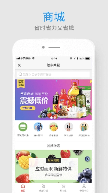 易家人免费版图1