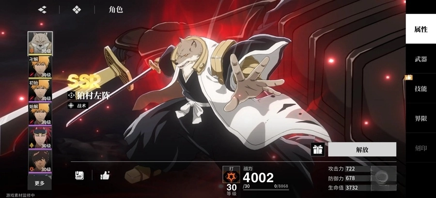 境·界刀鸣正版(6)