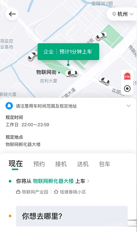 曹操企业版图1