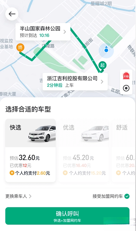 曹操企业版图2