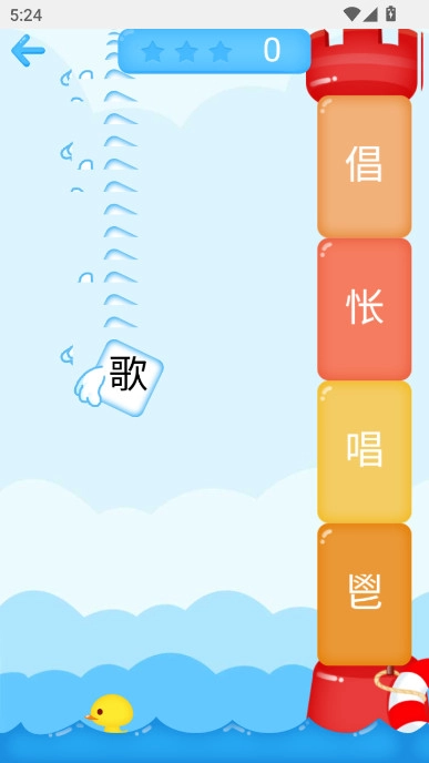 快快查汉语字典安装最新版