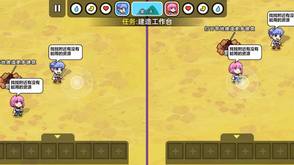 双人海岛求生2免登录无广告(2)