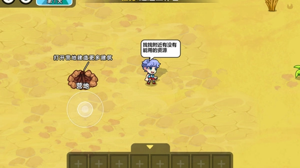 双人海岛求生2免登录无广告(4)