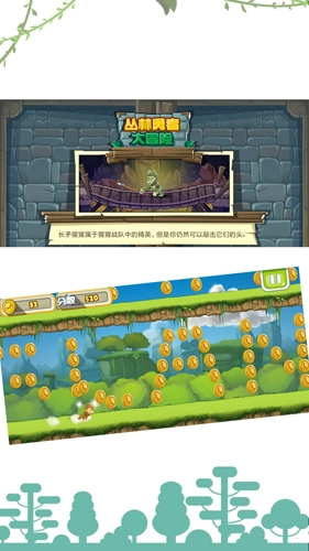 丛林勇者大冒险手机游戏