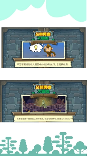 丛林勇者大冒险手机游戏