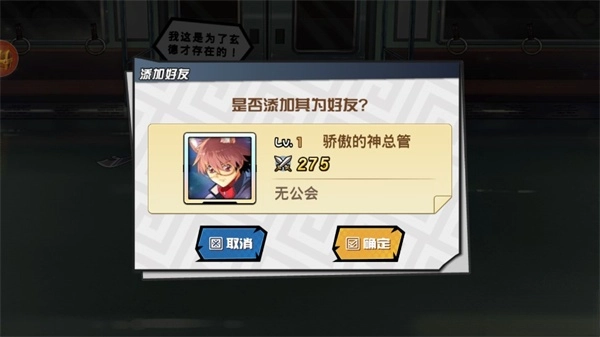 人气动漫大乱斗安装  安卓版