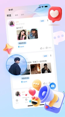 好玩语音