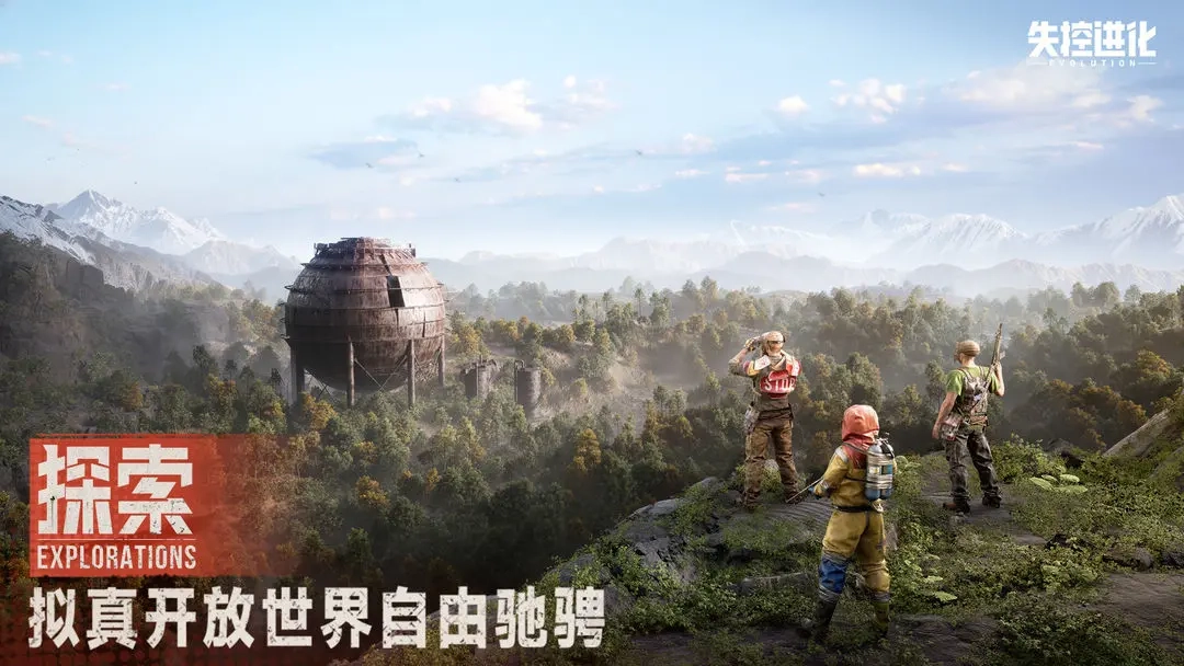 失控进化内购版图4