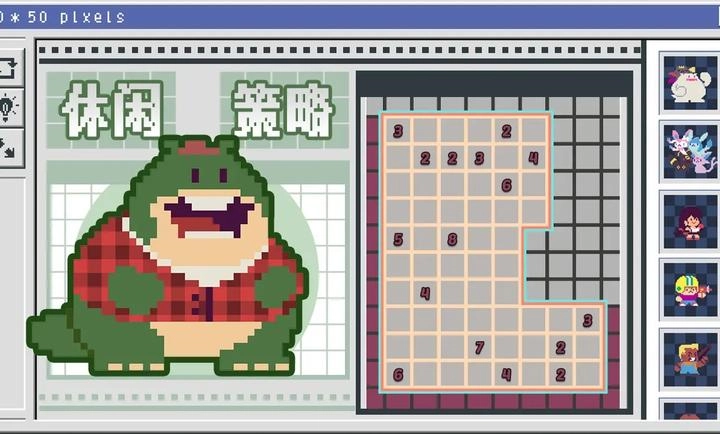 像素修复者游戏(4)