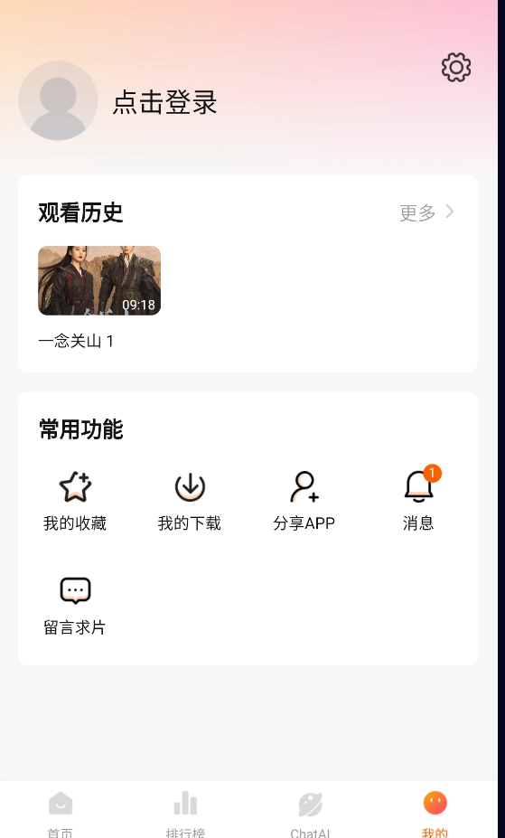 小柿子追剧安卓版