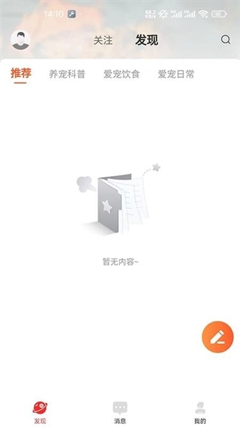 爪月手机免费版图2