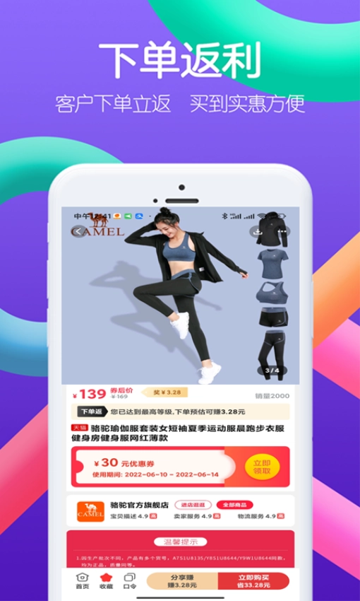 右省手机版截图2