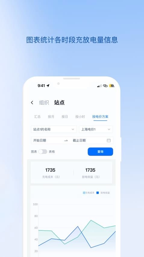 精控储能最新版