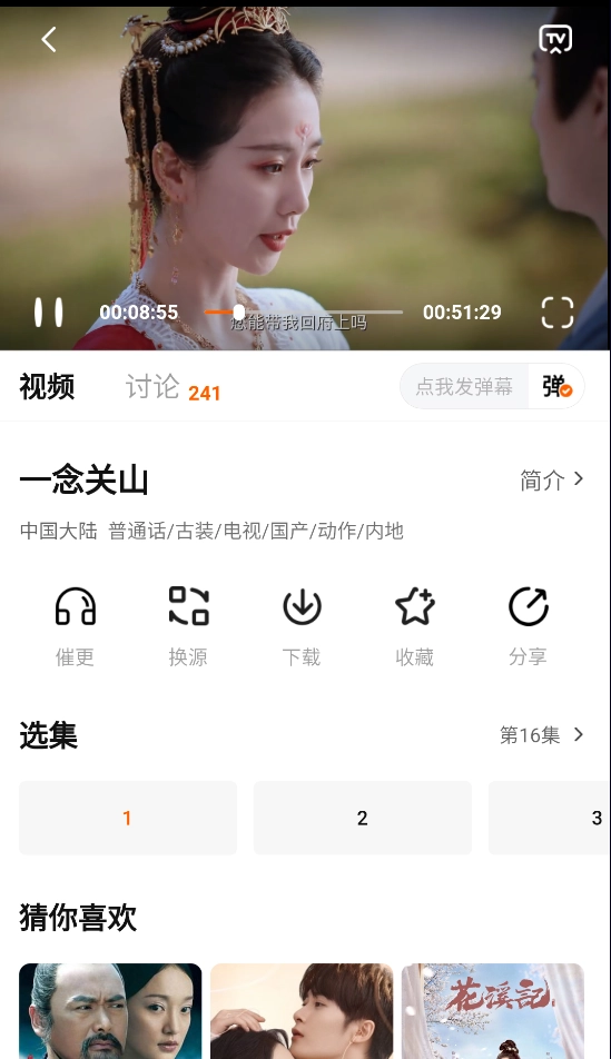 小柿子追剧安卓版