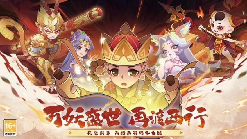 踢爆那西游游戏