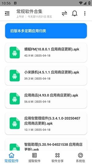 米柚轻分享软件安卓版图1