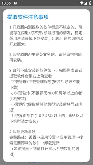 米柚轻分享软件安卓版图3