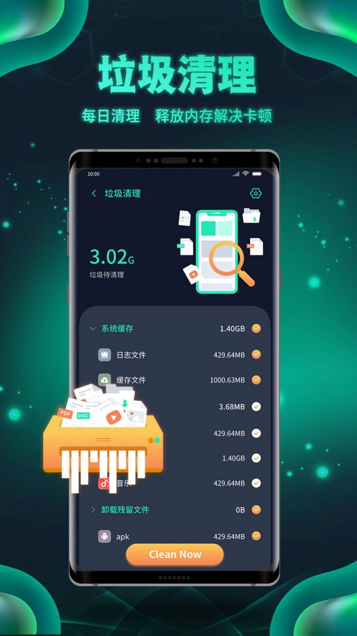 白鲨清理图1