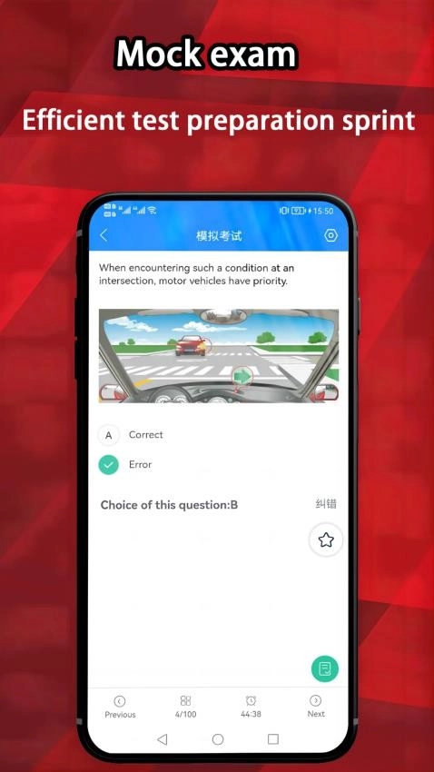 PrepChinaDrivingLicense客户端
